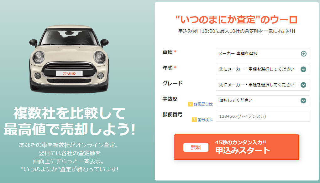 全30社比較 車一括査定ランキング21決定版 おすすめはコレだ 巨額売却トヨダ