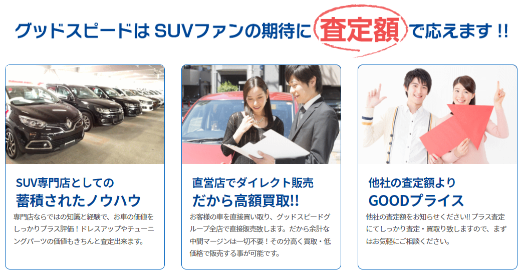 愛知県名古屋市 車買取店18社と口コミ評判のおすすめ査定業者 巨額売却トヨダ